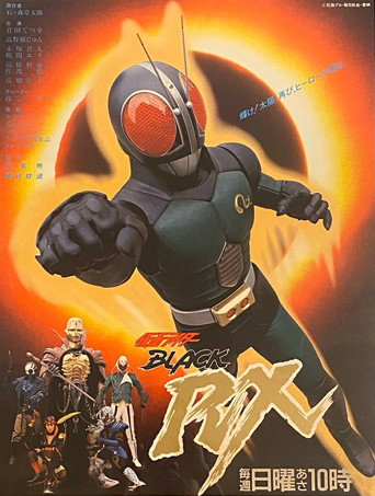 假面骑士 假面骑士Black Rx海报