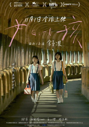 女孩海报