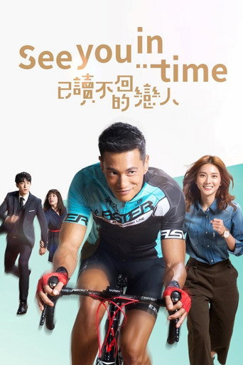 已读不回的恋人海报