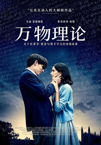 万物理论海报