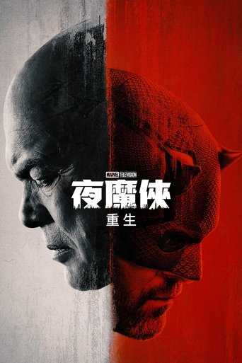 夜魔侠：重生海报