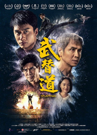 武替道海报