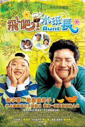 水班长许东奎海报