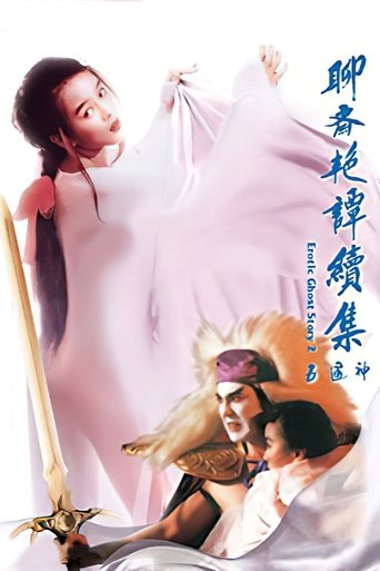 聊斋艳谭之五通神海报