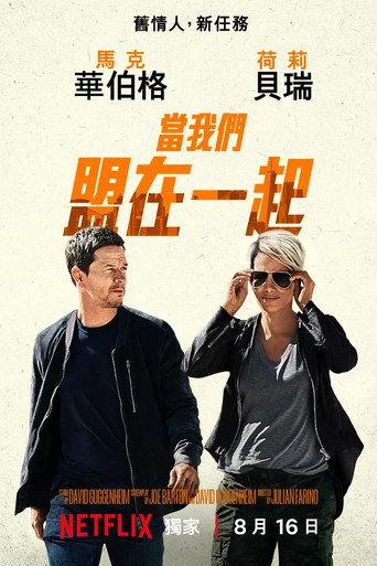 同盟海报