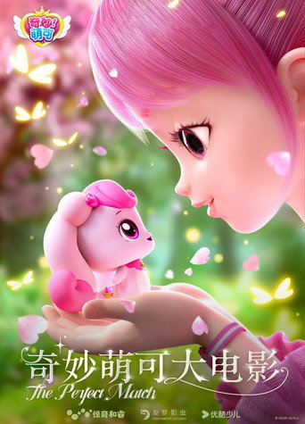 奇妙萌可大电影海报