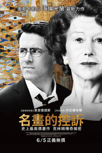 金衣女人海报