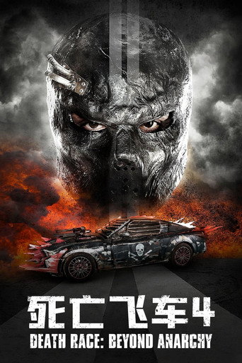 死亡飞车4：混乱之上海报