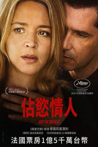 爱与森林海报