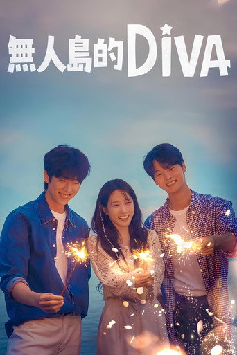 无人岛的DIVA海报