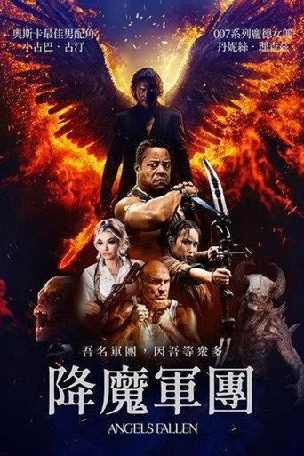 堕落天使2：和平卫士海报
