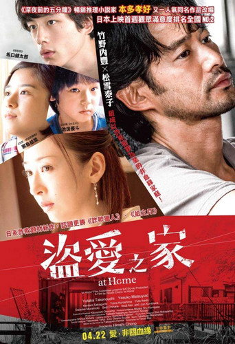 欺诈计划海报