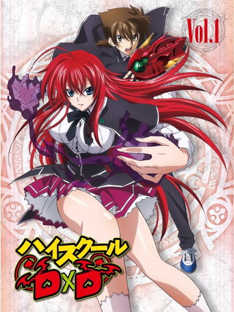 恶魔高校D×D 恶魔高校D×D海报