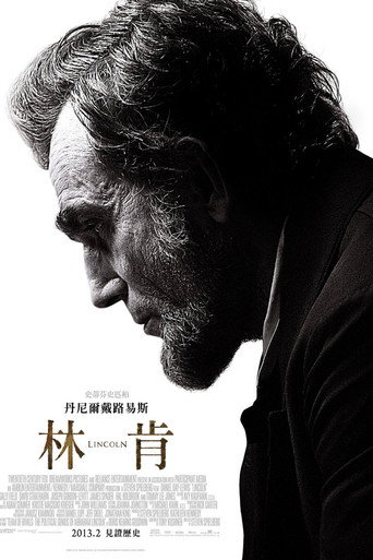 林肯海报