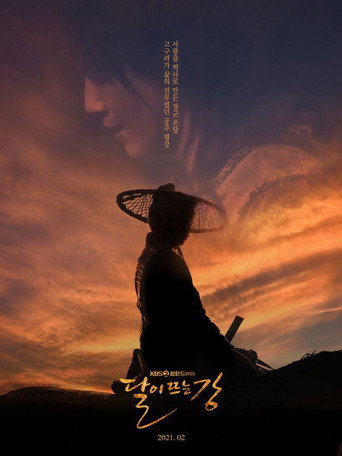 月升之江海报