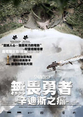 辛迪斯海报
