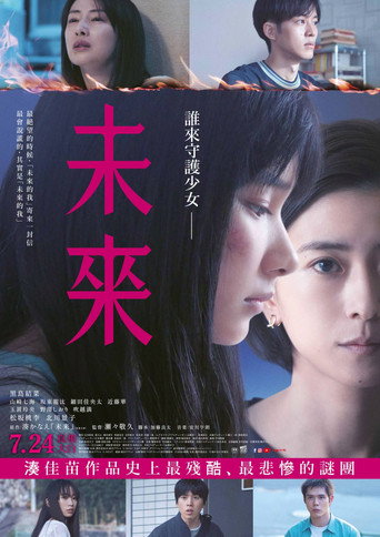 未来海报