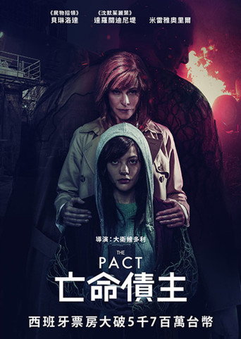 协议海报