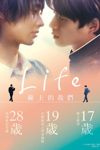 Life 线上的我们海报