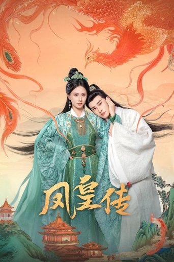 凤皇传海报