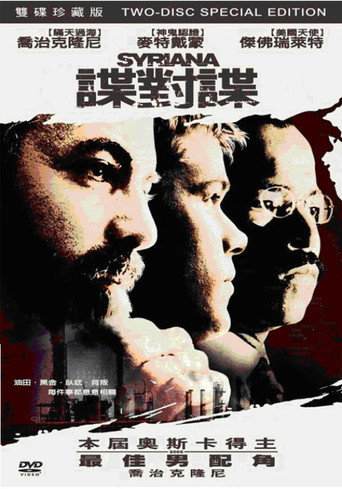 辛瑞那海报