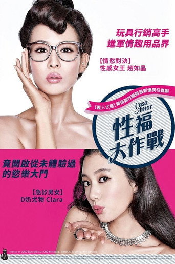 工作女郎海报