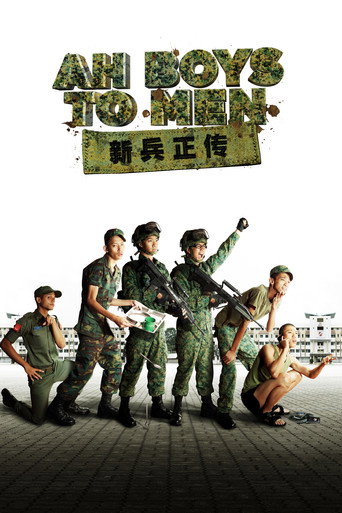 新兵正传海报