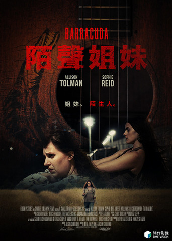 拉布库拉达姐妹海报