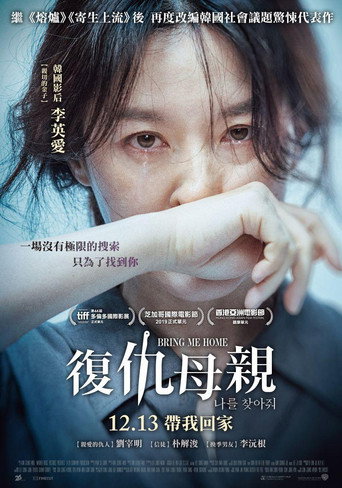 请寻找我海报