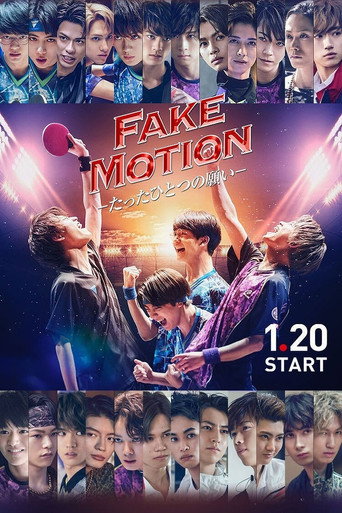 FAKE MOTION -唯一的愿望-海报