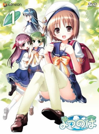 四娘物语海报