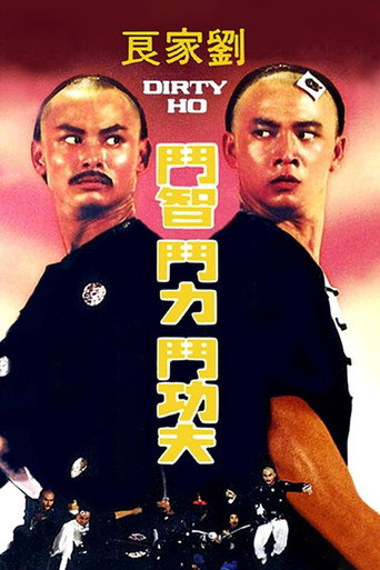 烂头何海报