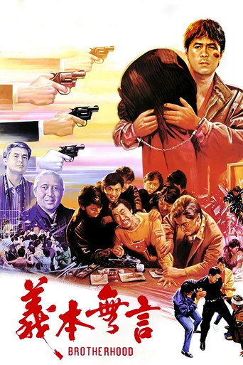 义本无言海报