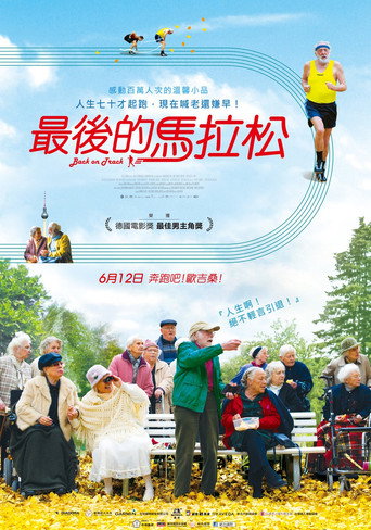 最后一次赛跑海报