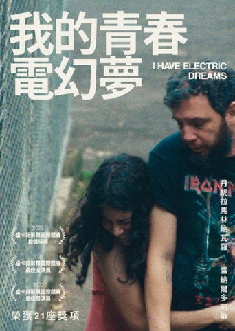 从蓝色房间开始的一天海报