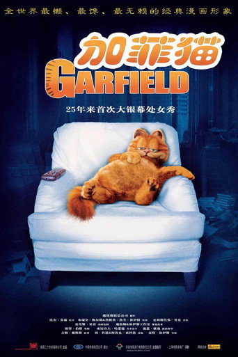 加菲猫海报