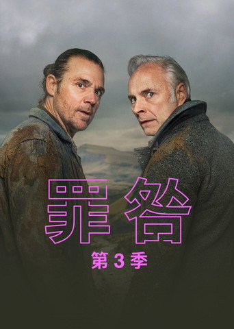 过失海报