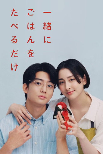 只是一起吃顿饭海报