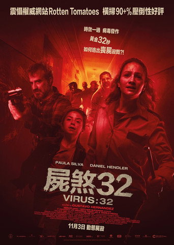 病毒32海报