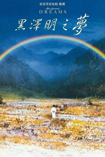 梦海报