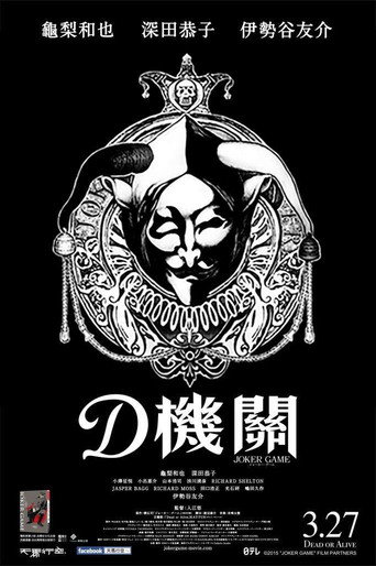 鬼牌游戏海报