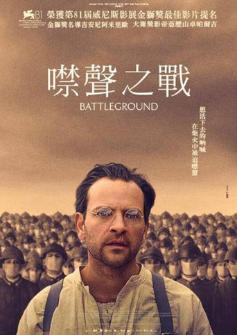 战场海报