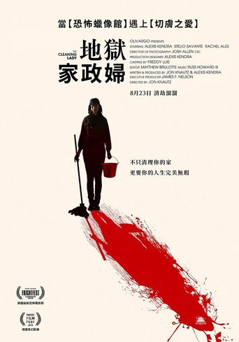 女清洁工海报