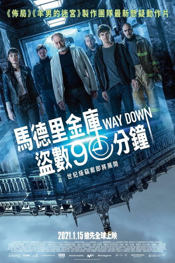 沿路而下海报