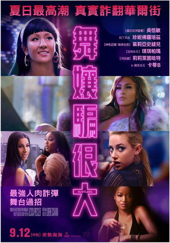 舞女大盗海报
