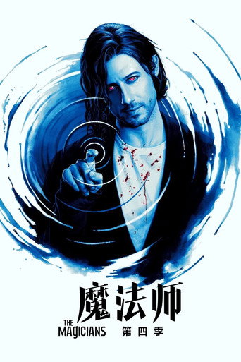 魔法师 第 4 季海报