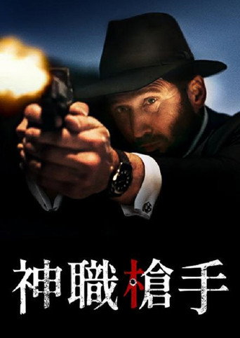 黑袍拉比海报