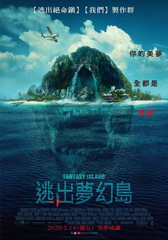 梦幻岛海报