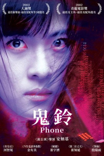 鬼铃海报