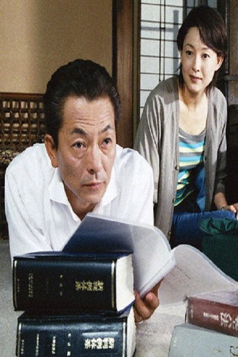 兼职法官海报